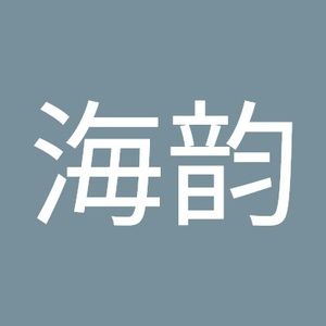 Meet your Posher, 海韵